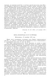 К разрыву дипломатических отношений между Уругваем и СССР. Нота полпреда СССР в Уругвае. Монтевидео, 30 декабря 1935 года