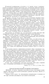 Конференция в Монтре по вопросу о режиме проливов. 22 июня-21 июля 1936 года. Проект конвенции о режиме проливов