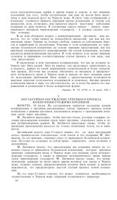 Конференция в Монтре по вопросу о режиме проливов. 22 июня-21 июля 1936 года. Постатейное обсуждение турецкого проекта конвенции о режиме проливов