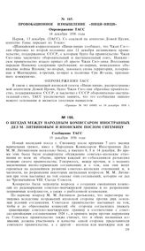 Провокационное измышление «Ници-Ници». Опровержение ТАСС. 14 декабря 1936 года