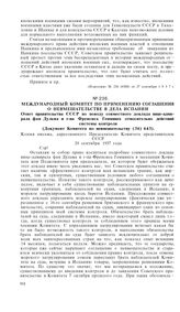 Международный Комитет по применению соглашения о невмешательстве в дела Испании. Ответ правительства СССР по поводу совместного доклада вице-адмирала фан Дульма и г-на Френсиса Гемминга относительно действий системы контроля (Документ Комитета по ...