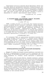 Провокационная выходка польской военщины. 29 ноября 1937 года