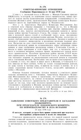 Заявление советского представителя в заседании Подкомитета при председателе Лондонского комитета по невмешательству в дела Испании. О методе, который должен быть принят комиссией при подсчете иностранных добровольцев в целях их эвакуации. 26 мая 1...