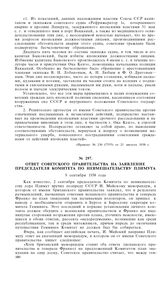 Ответ Советского правительства на заявление председателя Комитета по невмешательству Плимута. 9 сентября 1938 года