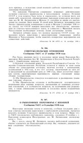 О рыболовных переговорах с Японией. Сообщение ТАСС от 8 декабря 1938 года