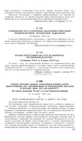Сообщение ТАСС о помощи, оказанной Советским правительством испанским беженцам. 28 февраля 1939 года
