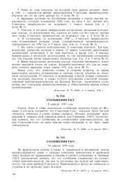 Сообщение ТАСС. 14 апреля 1939 года