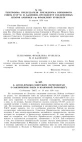 Телеграмма Франклина Рузвельта М.И. Калинину