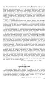 Сообщение ТАСС. 28 мая 1939 года