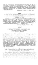О продлении действующего торгового соглашения между СССР и США. 4 августа 1939 года