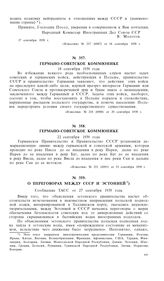 Германо-советское коммюнике. 18 сентября 1939 года