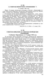 Советско-шведские и советско-норвежские отношения. Сообщение Наркоминдела от 15 января 1940 года