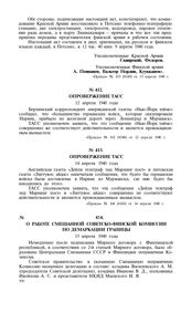 О работе смешанной советско-финской комиссии по демаркации границы. 15 апреля 1940 года