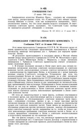Сообщение ТАСС. 15 июня 1940 года