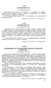 Сообщение ТАСС. 19 октября 1940 года [2]