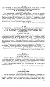 Сообщение ТАСС. 16 ноября 1940 года