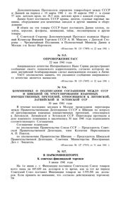 Коммюнике о подписании соглашения между СССР и Швецией об урегулировании взаимных имущественных претензий, относящихся к Литовской, Латвийской и Эстонской ССР. 30 мая 1941 года