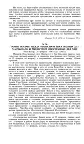 Обмен нотами между министром иностранных дел Манчжоу-Го и министром иностранных дел МНР. Улан-Батор, 29 февраля 1936 года (ТАСС)