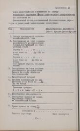 Приложение к Афро-малагасийскому соглашению по сахару ІV. Финансовое положение Кассы равномерного распределения