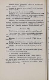 Резолюции конференции глав государств и правительств Общей афро-малагасийской организации. Тананариве, 25-27 июня 1966 г. Резолюция № 24. О проблемах, возникающих при сбыте сырья (хлопок)