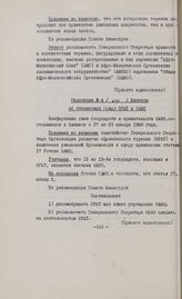 Резолюции конференции глав государств и правительств общей Афро-малагасийской организации. Киншаса, 27-29 января 1969 г. Резолюция № 4. Об отношениях между ОРАТ и ОАМО