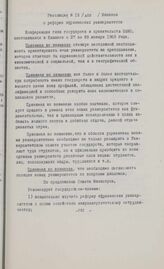 Резолюции конференции глав государств и правительств общей Афро-малагасийской организации. Киншаса, 27-29 января 1969 г. Резолюция № 15. О реформе африканских университетов