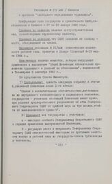 Резолюции конференции глав государств и правительств общей Афро-малагасийской организации. Киншаса, 27-29 января 1969 г. Резолюция № 17. О проблеме "свободного передвижения трудящихся"