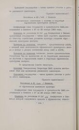 Резолюции конференции глав государств и правительств общей Афро-малагасийской организации. Киншаса, 27-29 января 1969 г. Резолюция № 20. Относительно симпозиума о задачах и структуре африканских культурных центров