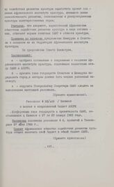 Резолюции конференции глав государств и правительств общей Афро-малагасийской организации. Киншаса, 27-29 января 1969 г. Резолюция № 22. О взносе в операционный бюджет АОСРК