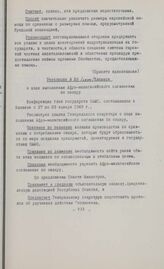 Резолюции конференции глав государств и правительств общей Афро-малагасийской организации. Киншаса, 27-29 января 1969 г. Резолюция № 28. О ходе выполнения Афро-малагасийского соглашения по сахару
