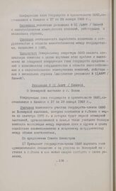 Резолюции конференции глав государств и правительств общей Афро-малагасийской организации. Киншаса, 27-29 января 1969 г. Резолюция № 31. О Всемирной выставке в г. Осака