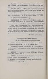Резолюции конференции глав государств и правительств общей Афро-малагасийской организации. Киншаса, 27-29 января 1969 г. Резолюция № 35. Об учете общественного воспроизводства