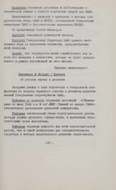 Резолюции конференции глав государств и правительств общей Афро-малагасийской организации. Киншаса, 27-29 января 1969 г. Резолюция № 39. Об участии народа в развитии