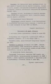 Резолюции конференции глав государств и правительств общей Афро-малагасийской организации. Киншаса, 27-29 января 1969 г. Резолюция № 40. О налоговом режиме, применяемом к помощи по линии ФПС
