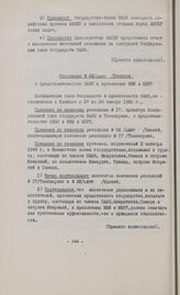 Резолюции конференции глав государств и правительств общей Афро-малагасийской организации. Киншаса, 27-29 января 1969 г. Резолюция № 42. О представительстве ОАМО в правлениях МВФ и МБРР