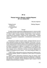 Рапорт агента «Джона» майору Марино № 1 от 20.06.1919
