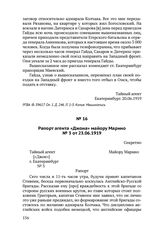 Рапорт агента «Джона» майору Марино № 3 от 23.06.1919