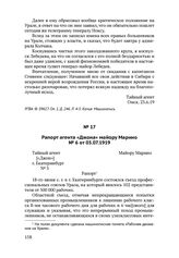 Рапорт агента «Джона» майору Марино № 6 от 03.07.1919