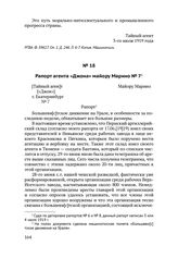 Рапорт агента «Джона» майору Марино № 7. 3 или 4 июля 1919 г.