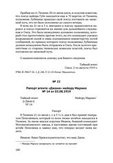 Рапорт агента «Джона» майору Марино № 14 от 03.08.1919