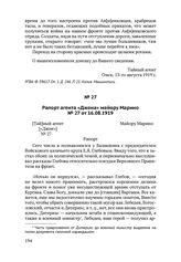 Рапорт агента «Джона» майору Марино № 27 от 16.08.1919