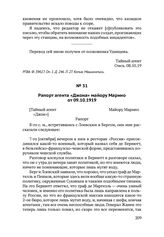 Рапорт агента «Джона» майору Марино от 09.10.1919