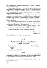Рапорт агента «Джона» майору Марино № 80 от 13.10.1919