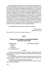 Рапорт агента «Джона» полковнику Марино № 139 от 22.01.1920