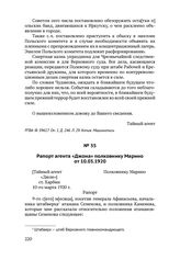 Рапорт агента «Джона» полковнику Марино от 10.03.1920