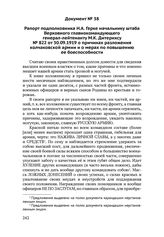 Рапорт подполковника Н.А. Герке начальнику штаба Верховного главнокомандующего генерал-лейтенанту М.К. Дитерихсу № 822 от 30.09.1919 о причинах разложения колчаковской армии и о мерах по повышению ее боеспособности