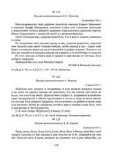 Письмо военнопленного А. Фокина. 11 июня 1917 г. 