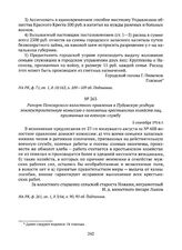 Рапорт Почезерского волостного правления в Пудожскую уездную землеустроительную комиссию о положении крестьянских хозяйств лиц, призванных на военную службу. 5 сентября 1914 г. 