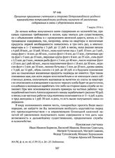 Прошение присяжных счетчиков и сторожа Петрозаводского уездного казначейства петрозаводскому уездному казначею об увеличении содержания в связи с удорожанием жизни. 7 марта 1916 г. 