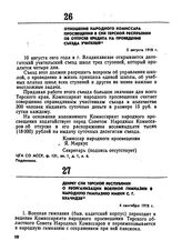 Отношение народного комиссара просвещения в СНК Терской республики об отпуске кредита на проведение съезда учителей. 5 августа 1918 г. 